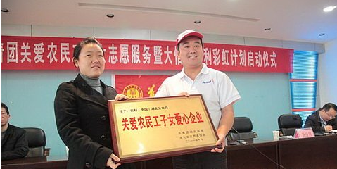 安利彩虹計劃湖北七城聯(lián)動關(guān)愛農(nóng)民工子女動活啟動 安利彩虹計劃湖北七城聯(lián)動關(guān)愛農(nóng)民工子女動活啟動